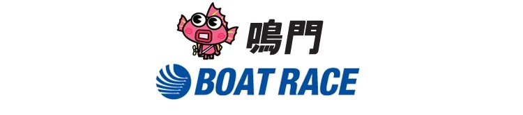 鳴門競艇場のロゴ