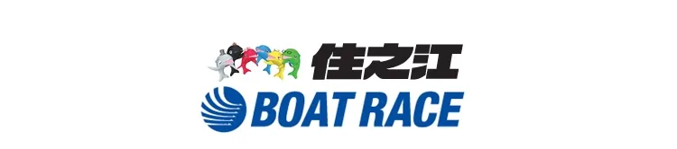 住之江競艇場のロゴ